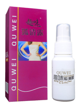 趣味狐臭液老牌子止汗露喷雾