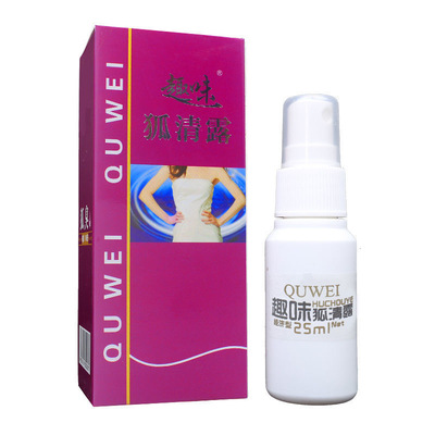 趣味狐臭液老牌子止汗露喷雾