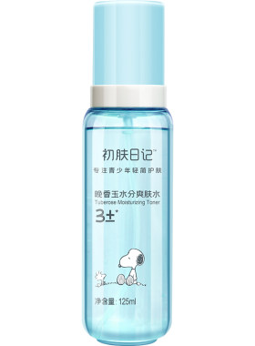史努比青少年儿童爽肤水保湿补水