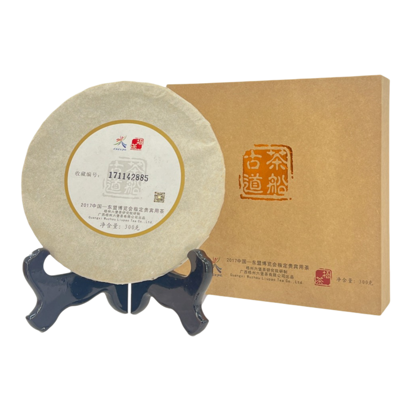 东盟纸礼盒11年陈化六堡茶300g