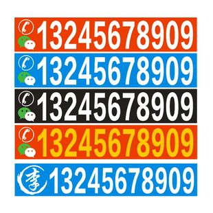 挖机出租广告贴纸后窗玻璃钩机大臂电话号码定做吊车铲车贴纸反光