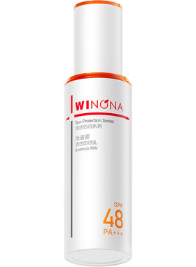 薇诺娜清透防晒乳SPF48PA+++