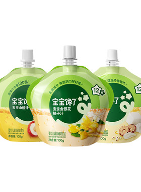 宝宝馋了婴幼儿饮品酸奶果汁