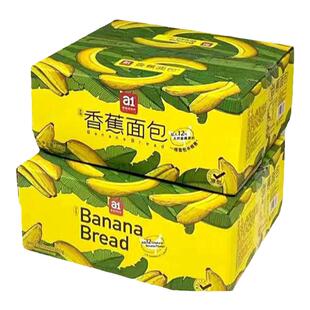 a1香蕉面包零食研究所剥皮手撕香蕉夹心吐司橙子布丁蛋糕整箱早餐