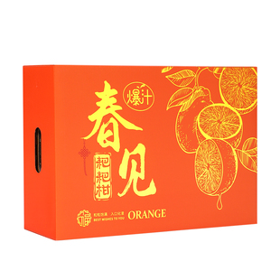 高档春见耙耙柑包装盒脐橙子礼盒血橙丑橘粑粑柑礼品盒空盒子纸箱