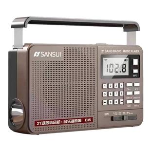 Sansui/山水 E35收音机三波段老式半导体充电插卡u盘音箱听戏机