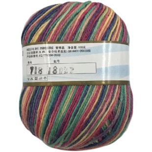 正品品牌中细澳毛断色清仓手编羊毛线袋装混纺、纯羊毛毛线一斤价