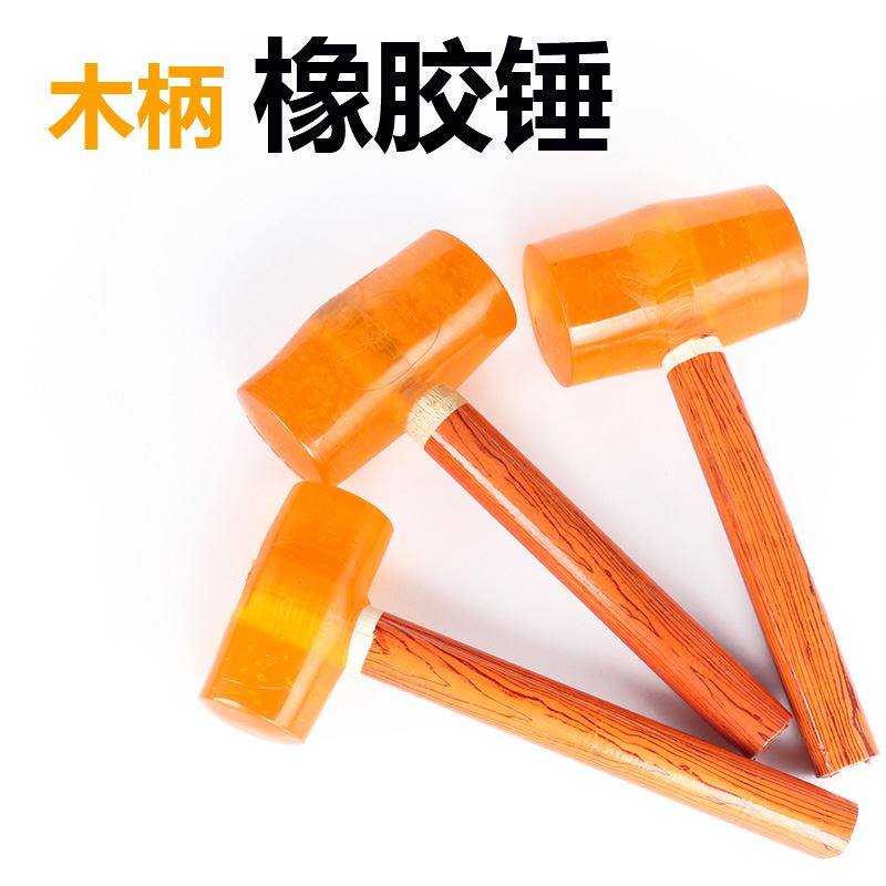 透明橡胶锤塑料皮橡胶锤子橡锤装修瓷砖拍打找平榔头牛筋锤安装