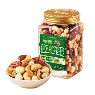 臻选三只松鼠低GI混合果仁每日纯坚果500g孕妇儿童健康干果零食