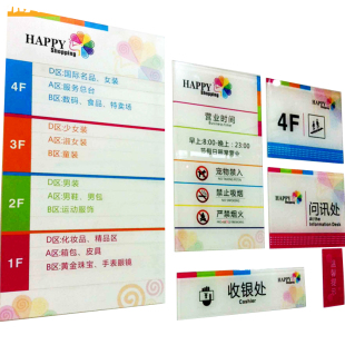 标牌定做亚克力标识塑料小牌子定制UV丝印警示标志牌家用号码门牌