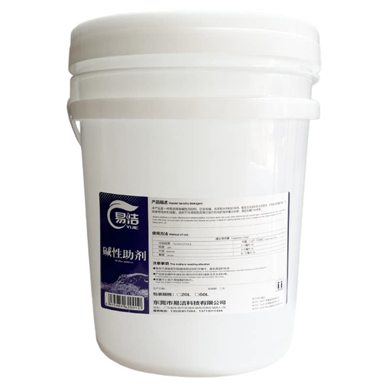 【工厂直供】水洗厂碱性助剂软化商用洗衣液