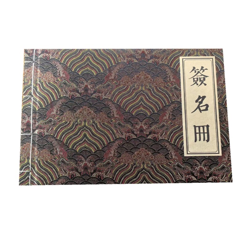 传统文化加厚半熟空白古装装裱名册书画纸书法专用纸家谱空白本