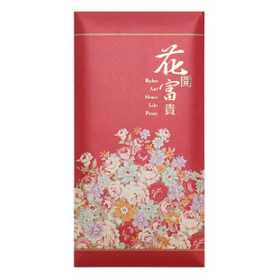 花开富贵红包结婚婚礼新婚成人礼新年彩色纸质精致混装定制利是封