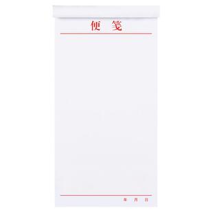 便签定制长条变签白纸空白草稿纸黑色记事本无粘性无胶手账簿纸条点餐可撕长便笺小本子批发长方形工作记账本