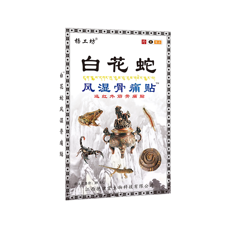 10盒【80贴】仅39元!
