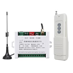 道闸遥控器小区地库停车场栏杆伸缩门外接直流12V24V无线遥控开关