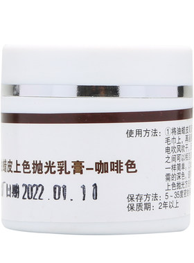 乳膏翻新皮包沙发修复染色剂