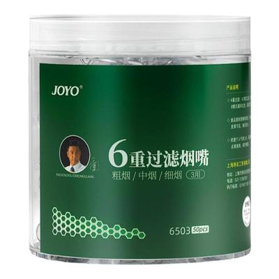 诤友烟嘴粗中细三用送便携盒
