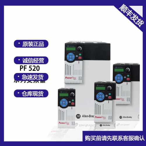 议价25B-V4P8N104-AB罗克韦尔变频器 PF520系列 单相120V 0.75kW