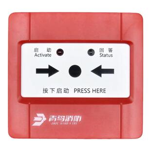 北大青鸟手动报警按钮JBF4121B-P/5121B消防火灾手报按钮带电话插