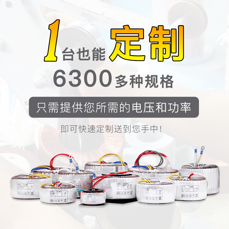 新款300W环形变压器功放防潮低频电源变压器电压定制隔离变压器款