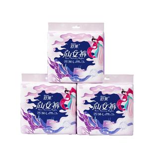 舒莱安睡裤抑菌透气国货仙女安心裤型卫生巾防漏夜用卫生巾超薄