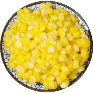 糯氏脱皮黄糯鲜玉米粒冷冻去皮玉米胚芽粒东北新鲜粘玉米非转基因