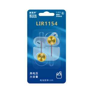 TWS蓝牙耳机3.85V电池LIR1045/LIR1140/LIR1154/LIR1240/LIR1254