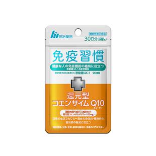 明治还原型辅酶Q10女性专研专利200mg60粒日本原装30天份成人