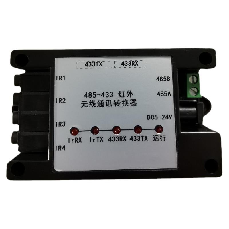 rs485遥控器红外学习自定义命令