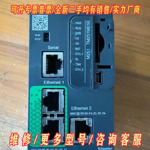 施耐德PLC主机TM251MESE如图功能包好就一个议价维修