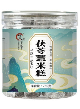 茯苓薏米糕赤小豆薏苡仁山药芡实黑豆红豆黑芝麻艾尚芊草官方正品
