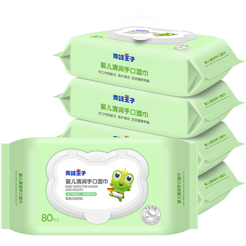 青蛙王子婴儿湿巾婴幼儿园宝宝手口清洁卫生学生开学湿巾纸便携