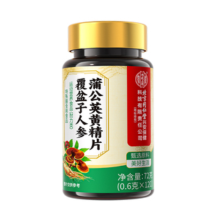 蒲公英节结特效清肺养肺润肺正品磨玻璃金银花散丸消除的药结非茶