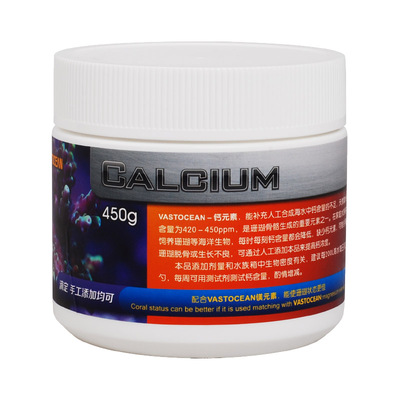 VASTOCEAN 钙元素CA添加 元素MG添加 硬度KH添加