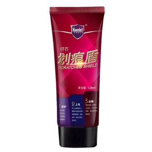 哈姆雷特汽车划痕蜡车漆面修复神器养护上光保护蜡车漆封釉镀膜剂