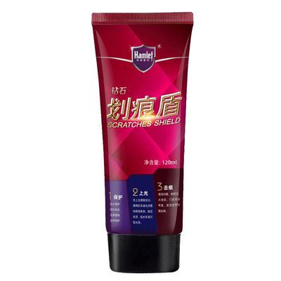 哈姆雷特汽车划痕蜡修复神器封釉