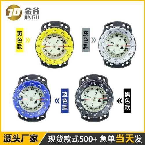 厂家直销潜水指南针可潜水50夜光防水强磁弹力绳款耐腐蚀 现货