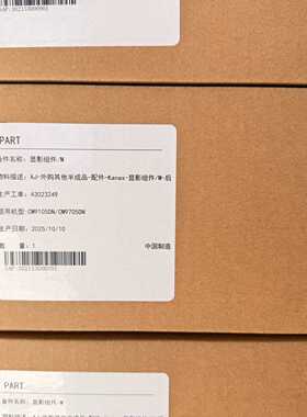 奔图原装奔图全新CM8505/9502/9505原装显影—议价