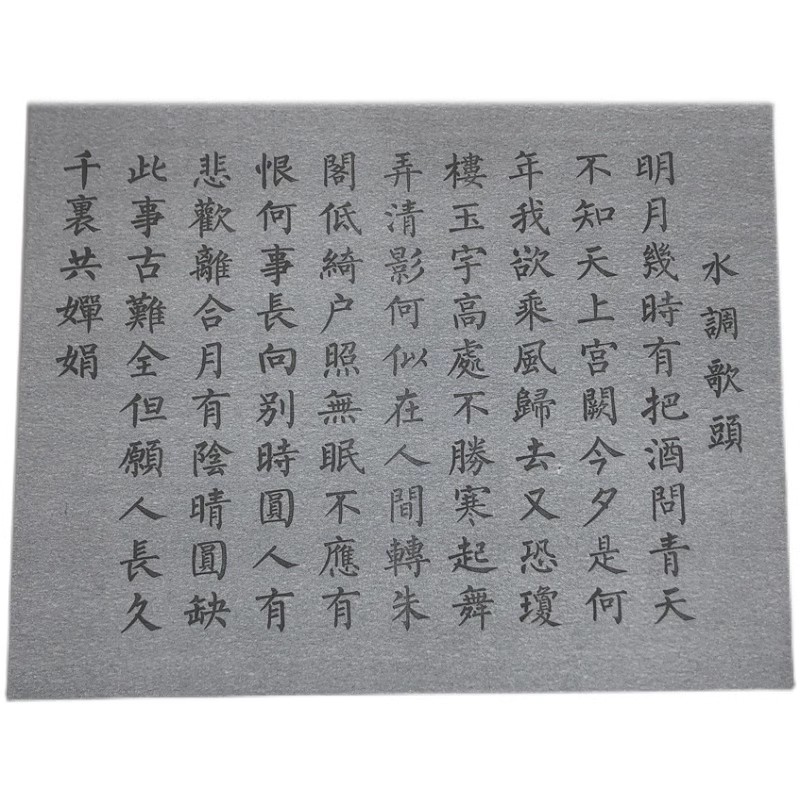 字帖套装毛笔水写布诗词小楷加厚临摹描红成人初学者书法清水练习