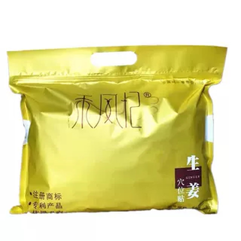 禾风记生姜穴位贴正品