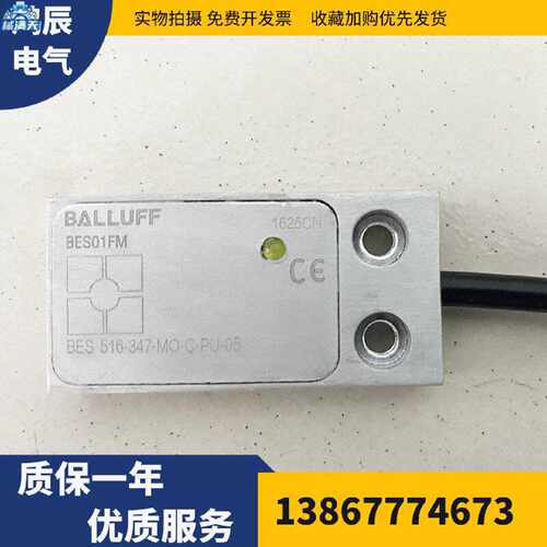 议价BES 516-396-EO-C-PU-05 BES01MF 接近开关传感器品质保证1年