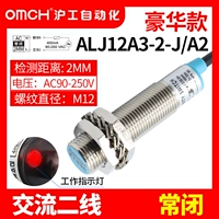 [Enhanced] LJ12A3-2-Z/A2 AC Вторая линия часто закрыта