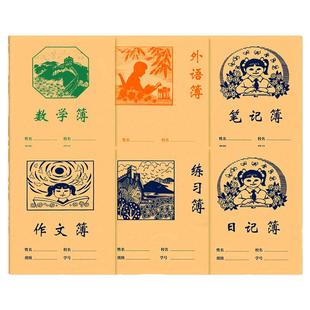 浙江余姚市外语薄英语文单词抄写本作文本练习本小学生专用三五年级笔记方格簿教育局学校统一24K批发作业本