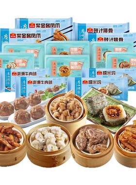广州酒家豉汁排骨凤爪糯米鸡