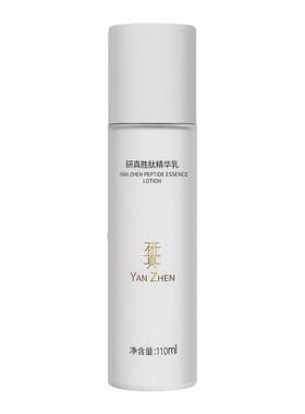 研真胜肽精华乳液霜深层保湿抗皱紧致舒缓温和无刺激护肤化妆品