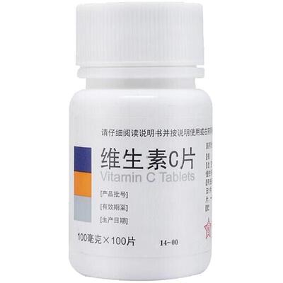 【东北制药】维生素C片100mg*100片/瓶