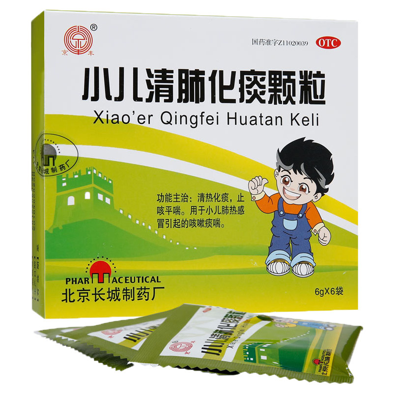 包邮】京丰 小儿清肺化痰颗粒 6g*6袋