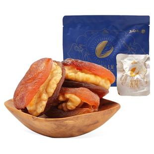 杏包仁西域果园大漠马卡龙树上吊干新疆杏干夹核桃仁杏脯零食包邮