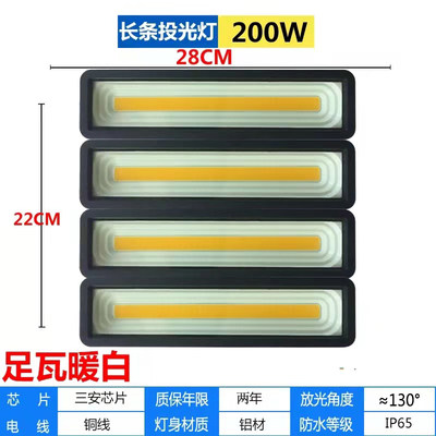 LED50W户外防水长条投光灯一线天工地工作门头广告牌照明防爆射灯